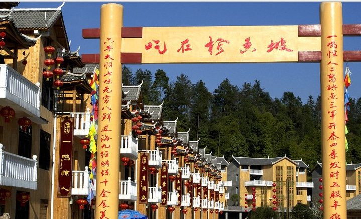 世界硒都恩施高富硒茶