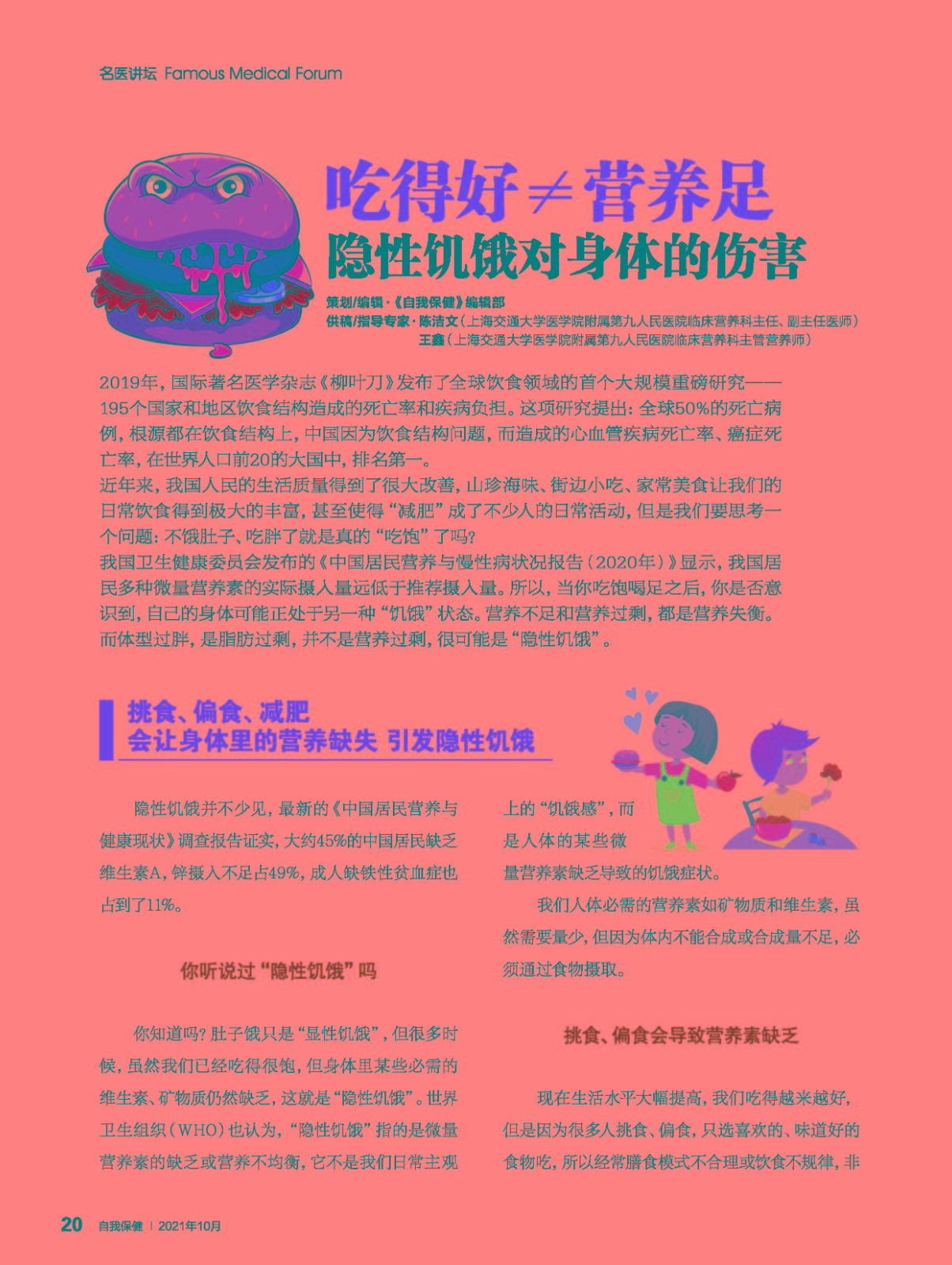 中老年吃什么补钙最好