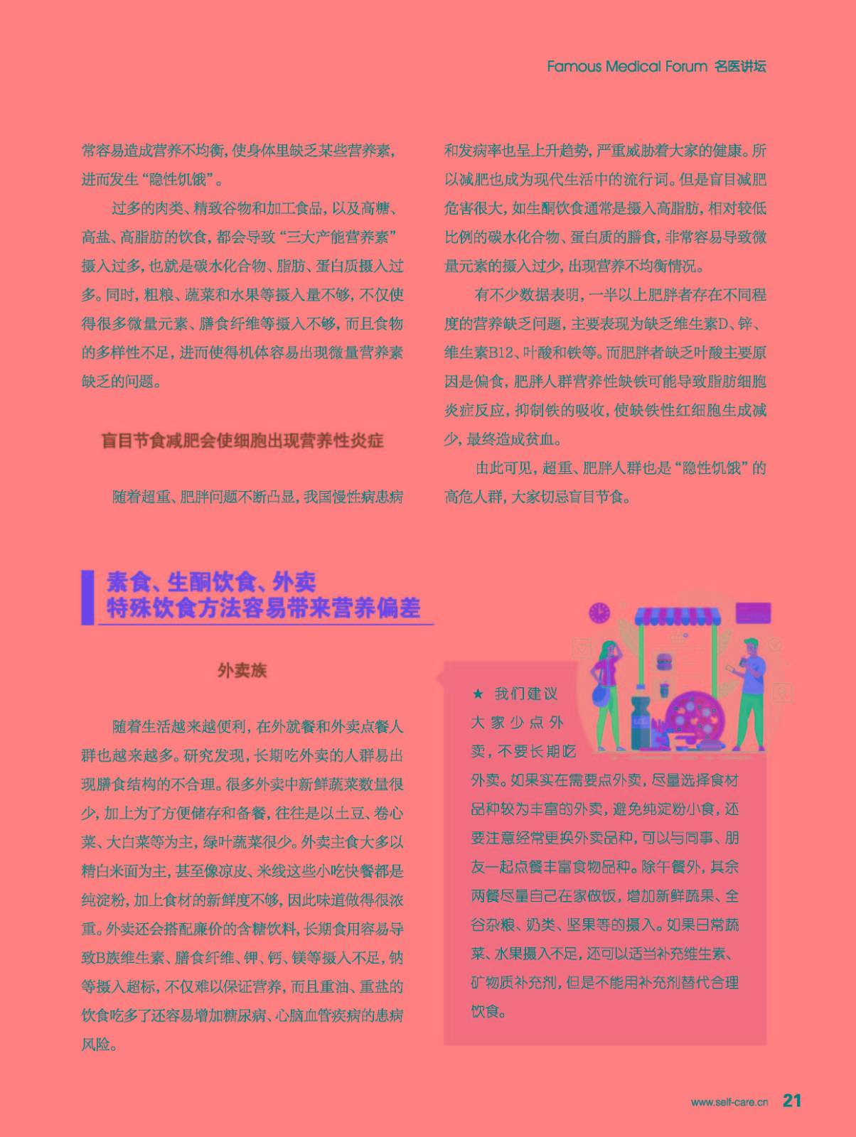 中老年吃什么补钙最好