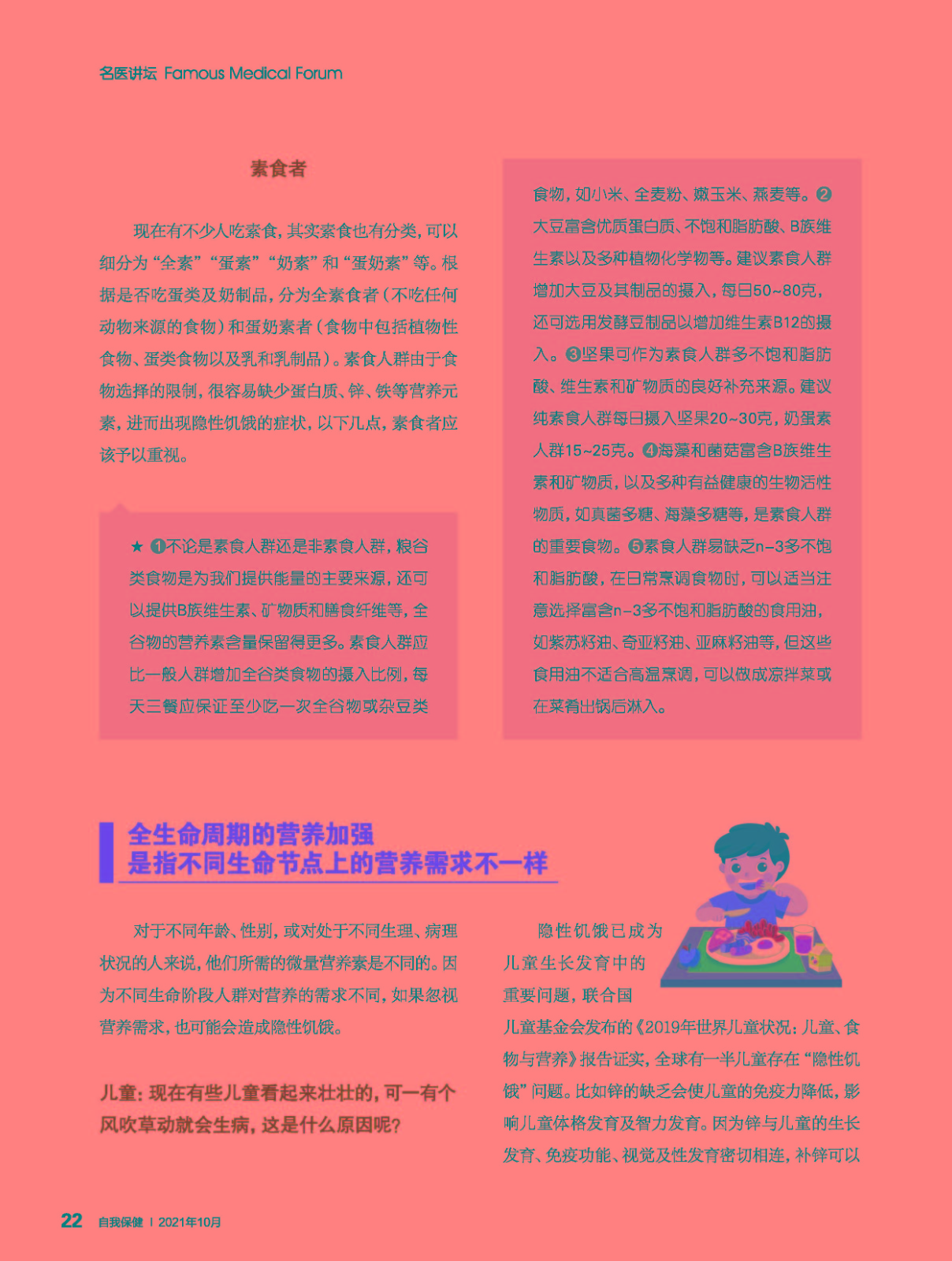 中老年吃什么补钙最好