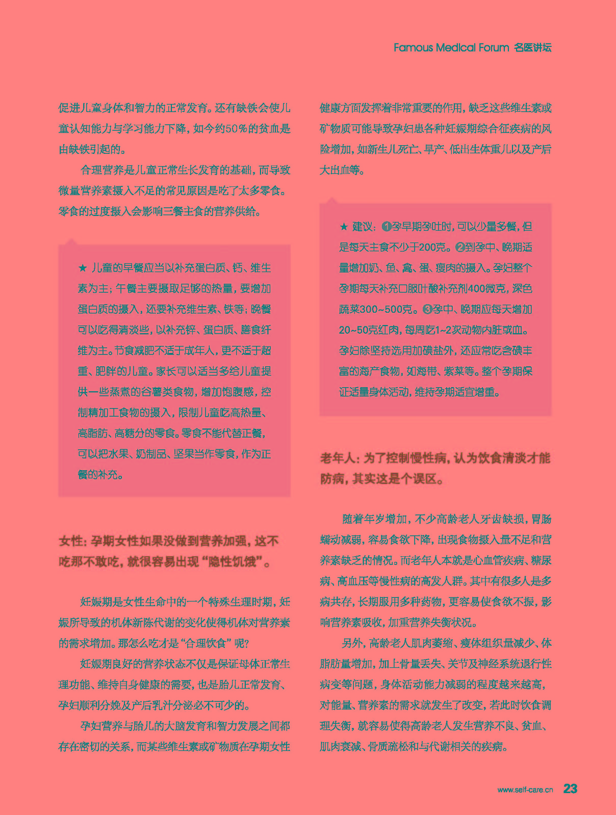 中老年吃什么补钙最好