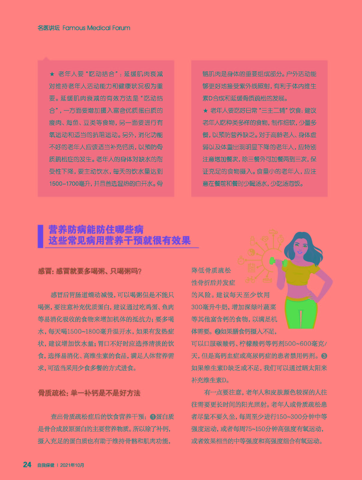 中老年吃什么补钙最好