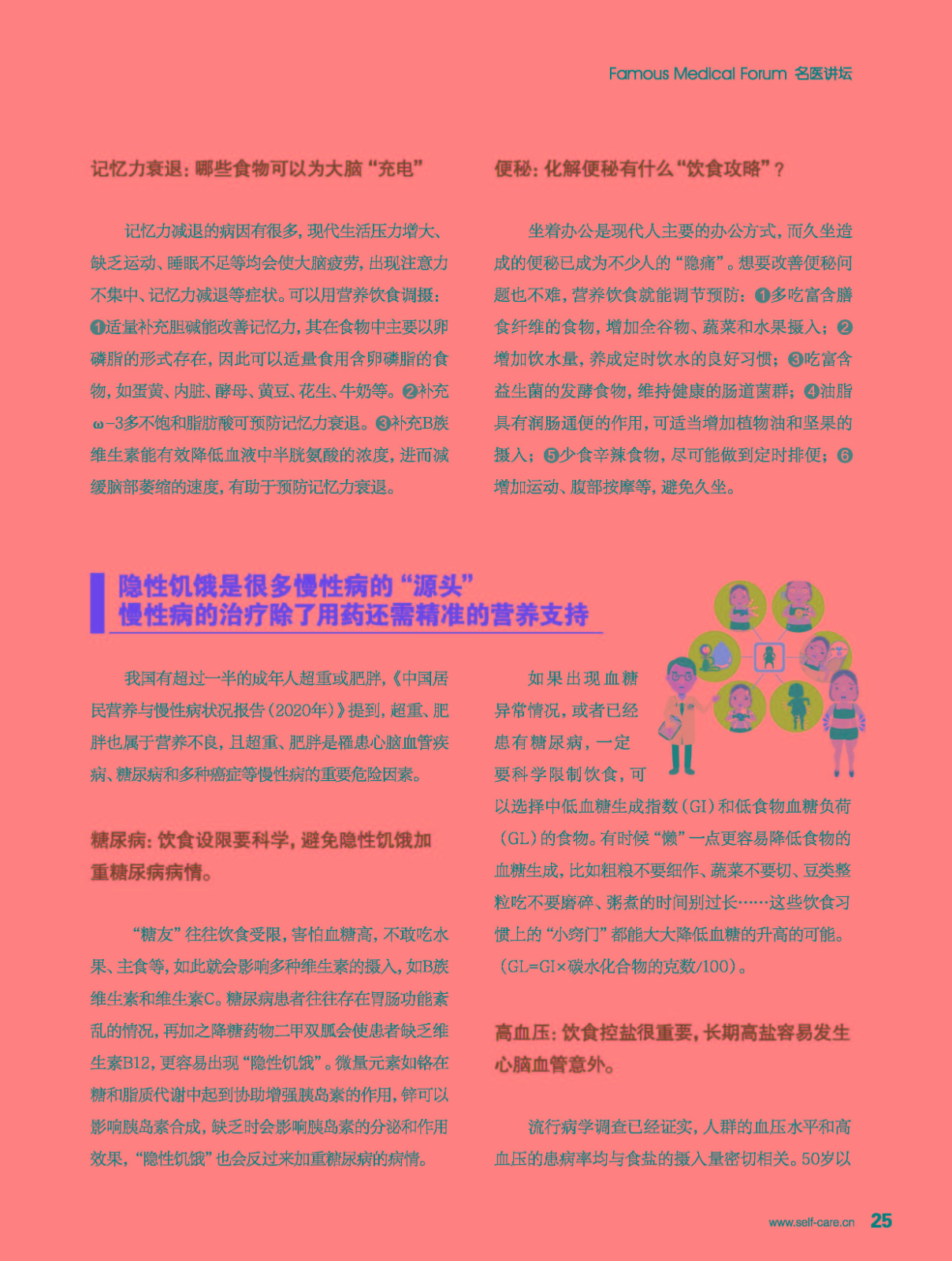 中老年吃什么补钙最好