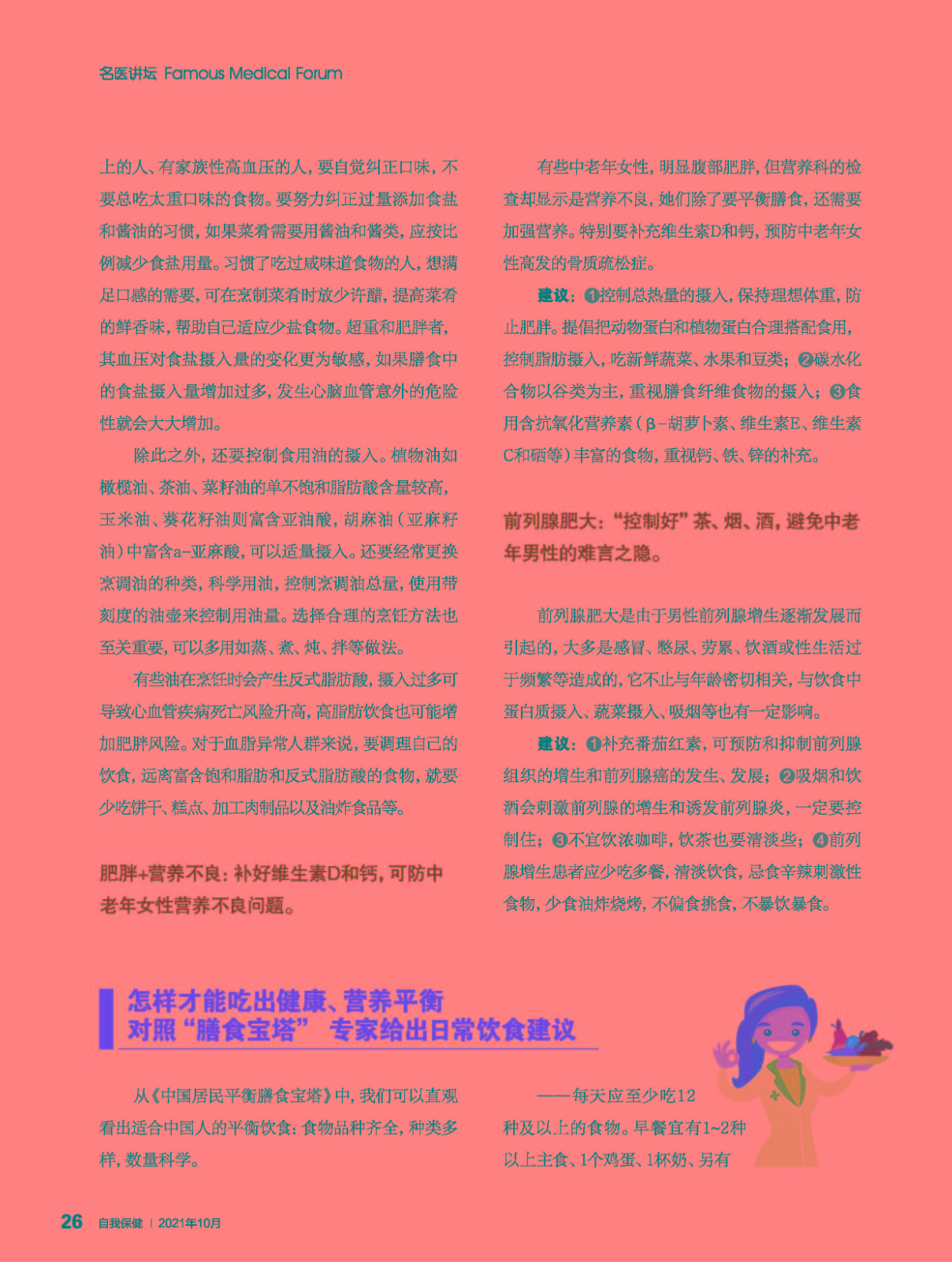 中老年吃什么补钙最好