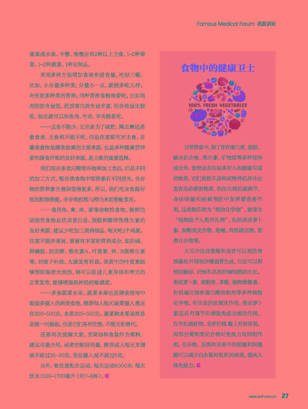 中老年吃什么补钙最好