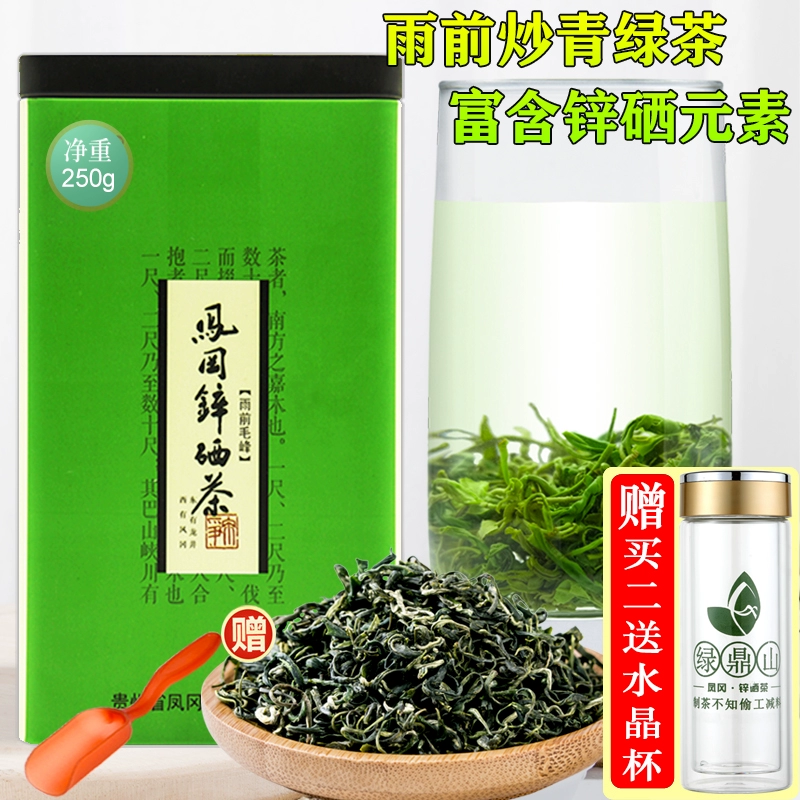 凤冈富锌富硒茶好喝吗