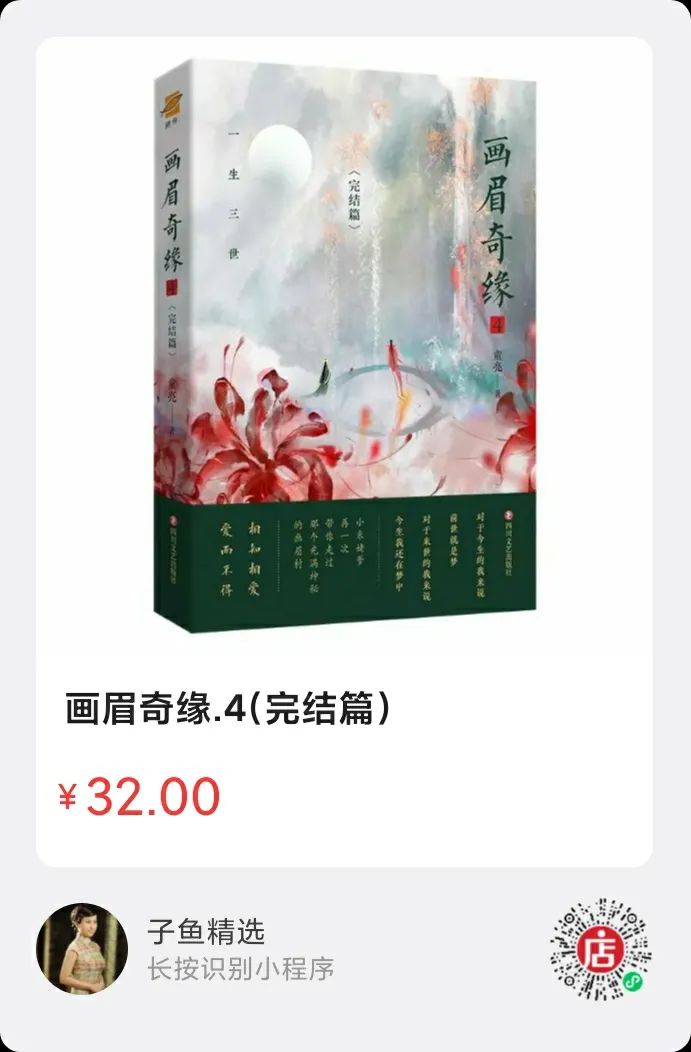 藤茶价格 富硒 丁香