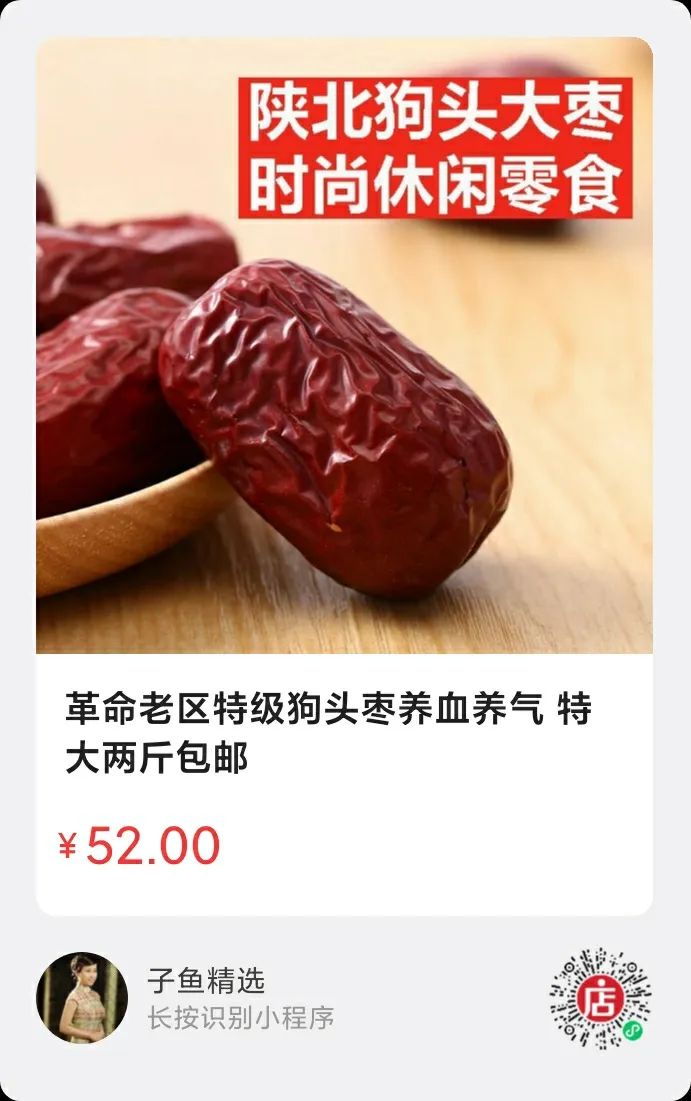藤茶价格 富硒 丁香