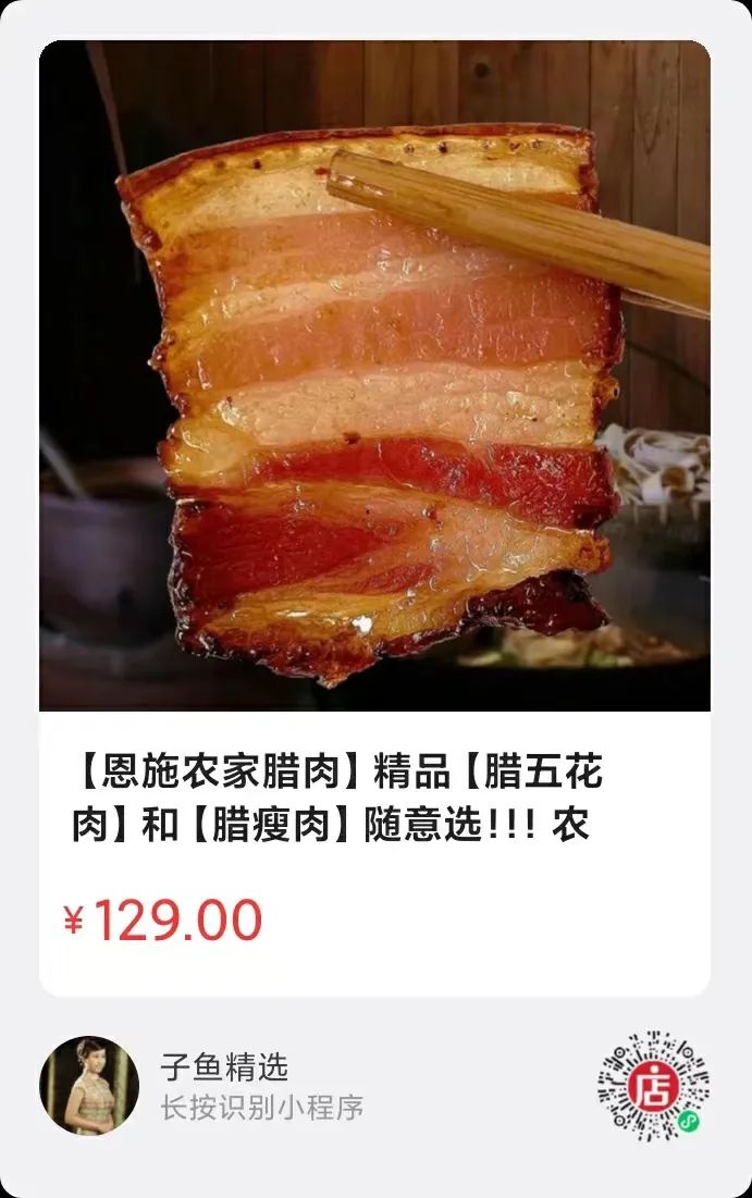 藤茶价格 富硒 丁香