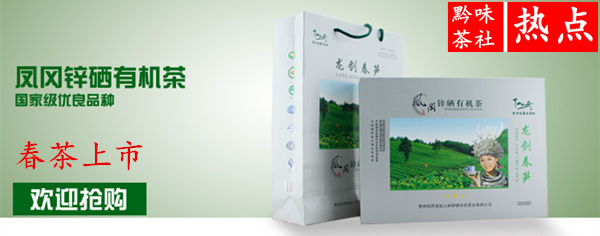 凤冈富锌富硒茶合法吗