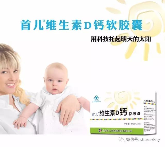 婴儿补钙产品排行榜