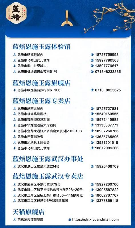 硒妃蒋家坡秋木富硒茶