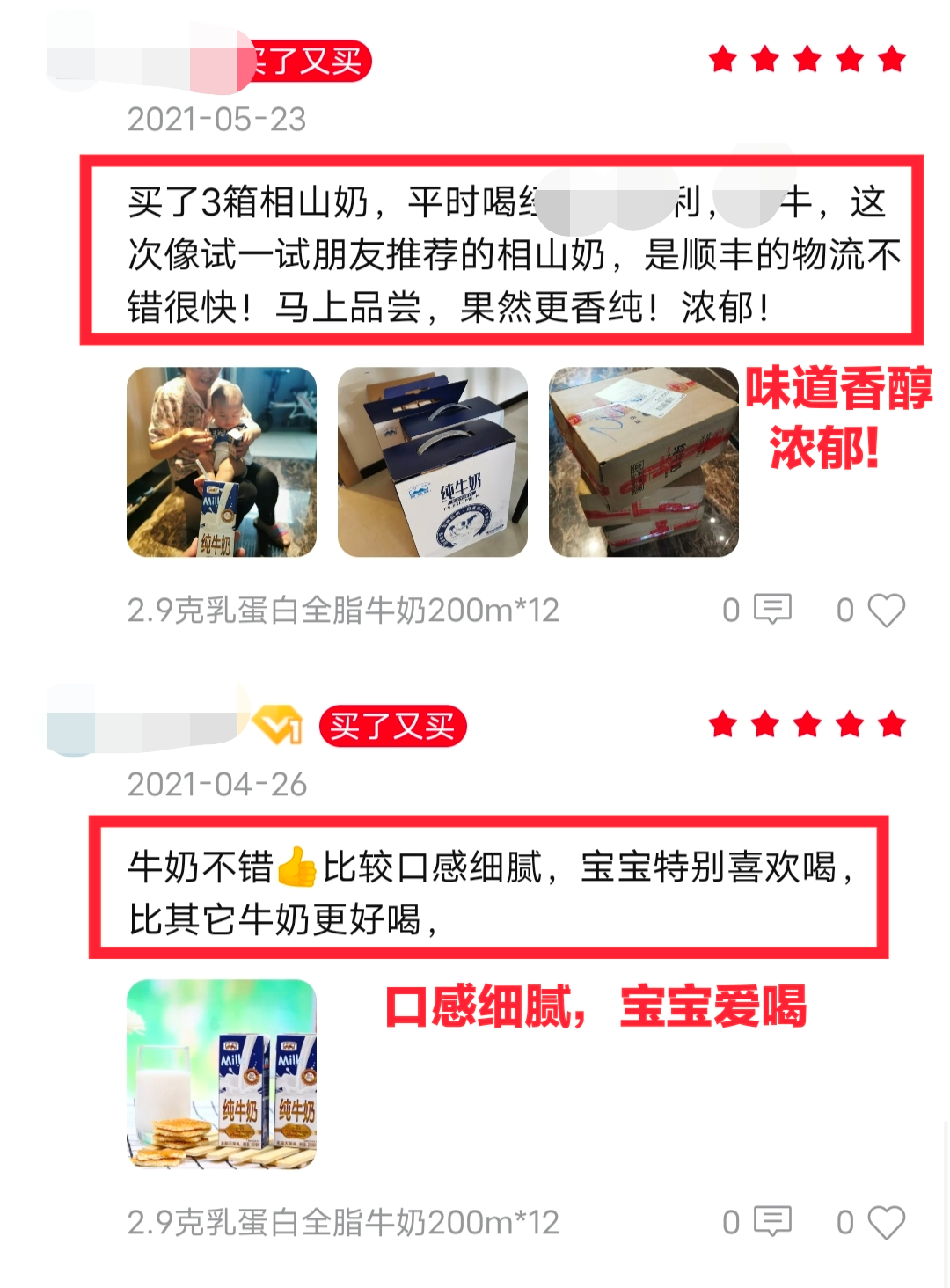 补钙牛奶什么牌子好