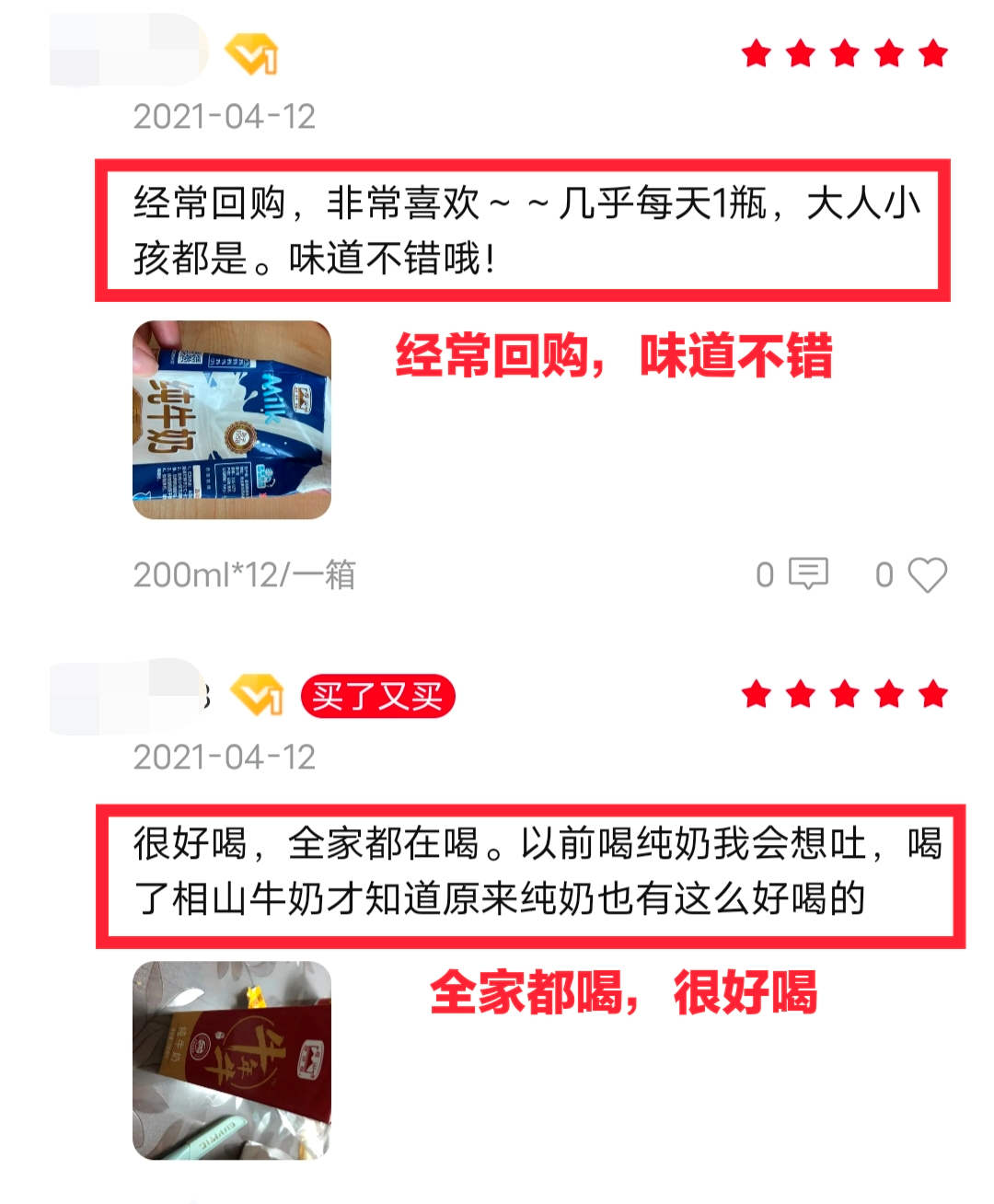 补钙牛奶什么牌子好