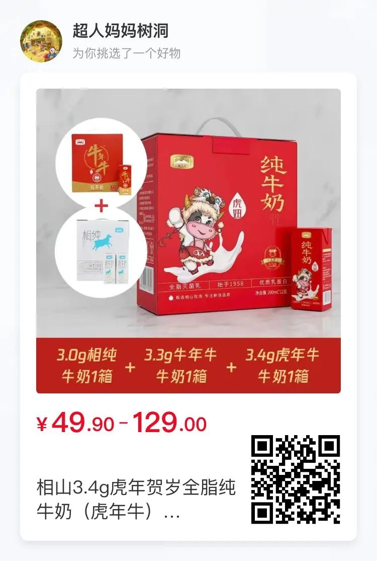 补钙牛奶什么牌子好