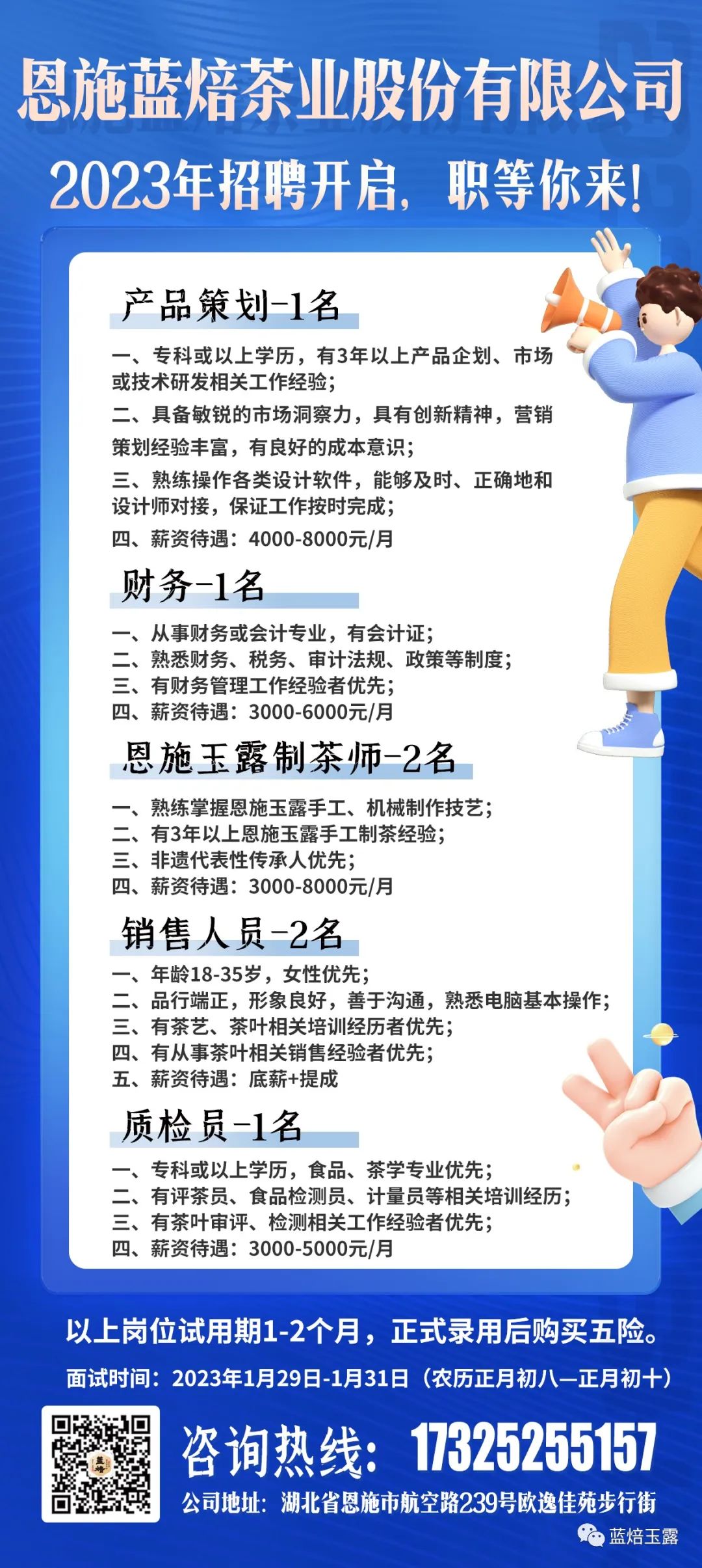 硒妃蒋家坡秋木富硒茶