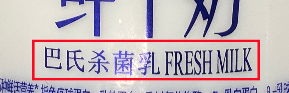 补钙牛奶什么牌子好