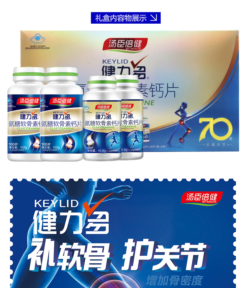 男人补钙增强性功能吗