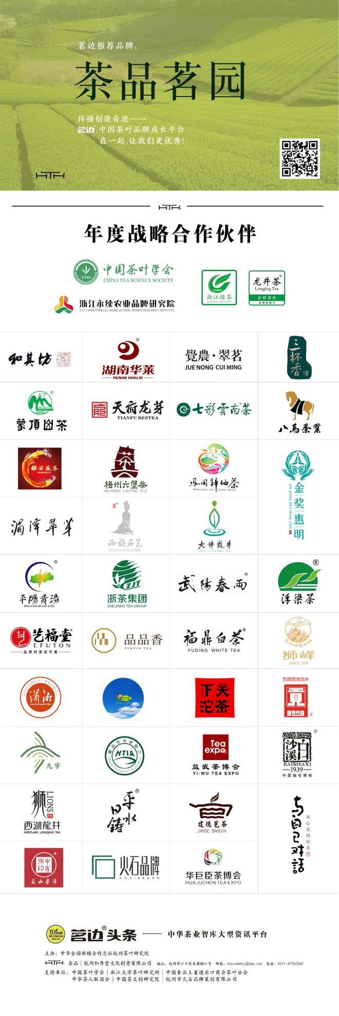 安徽清冽的恩施富硒茶