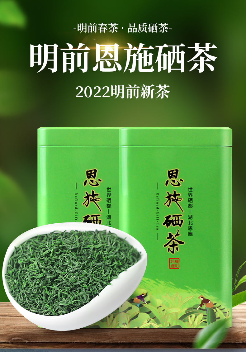 湖北恩施富硒茶的功效