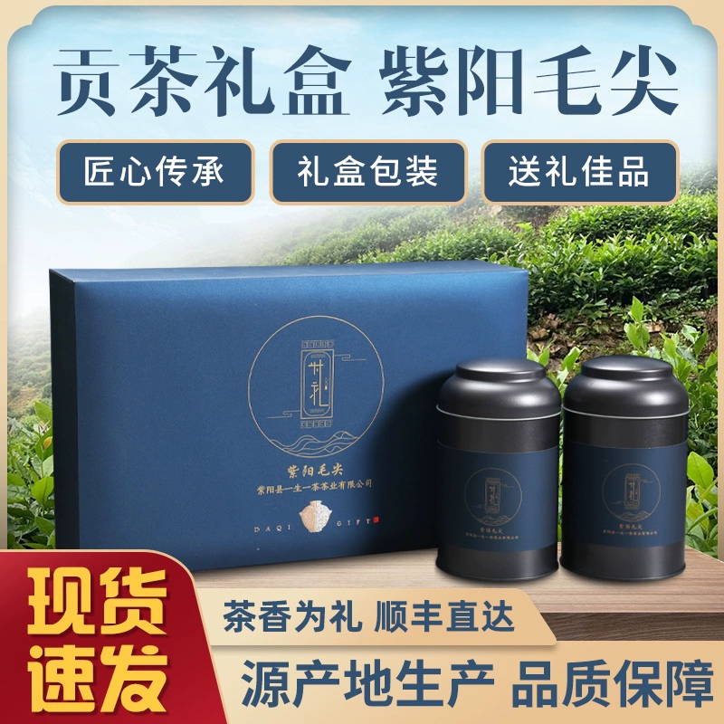 紫阳富硒茶的地方标准