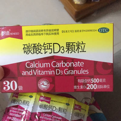 孕妇补钙哪个牌子的钙最好