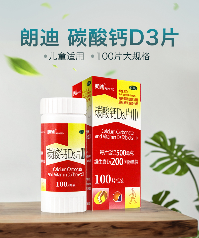 孕妇补钙哪个牌子的钙最好