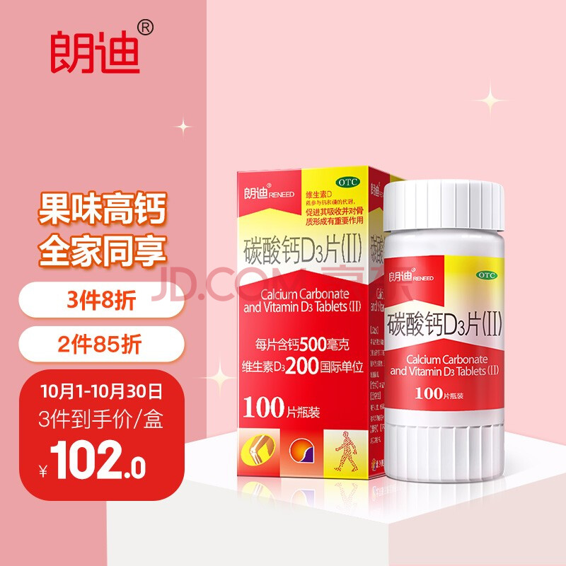 孕妇补钙哪个牌子的钙最好