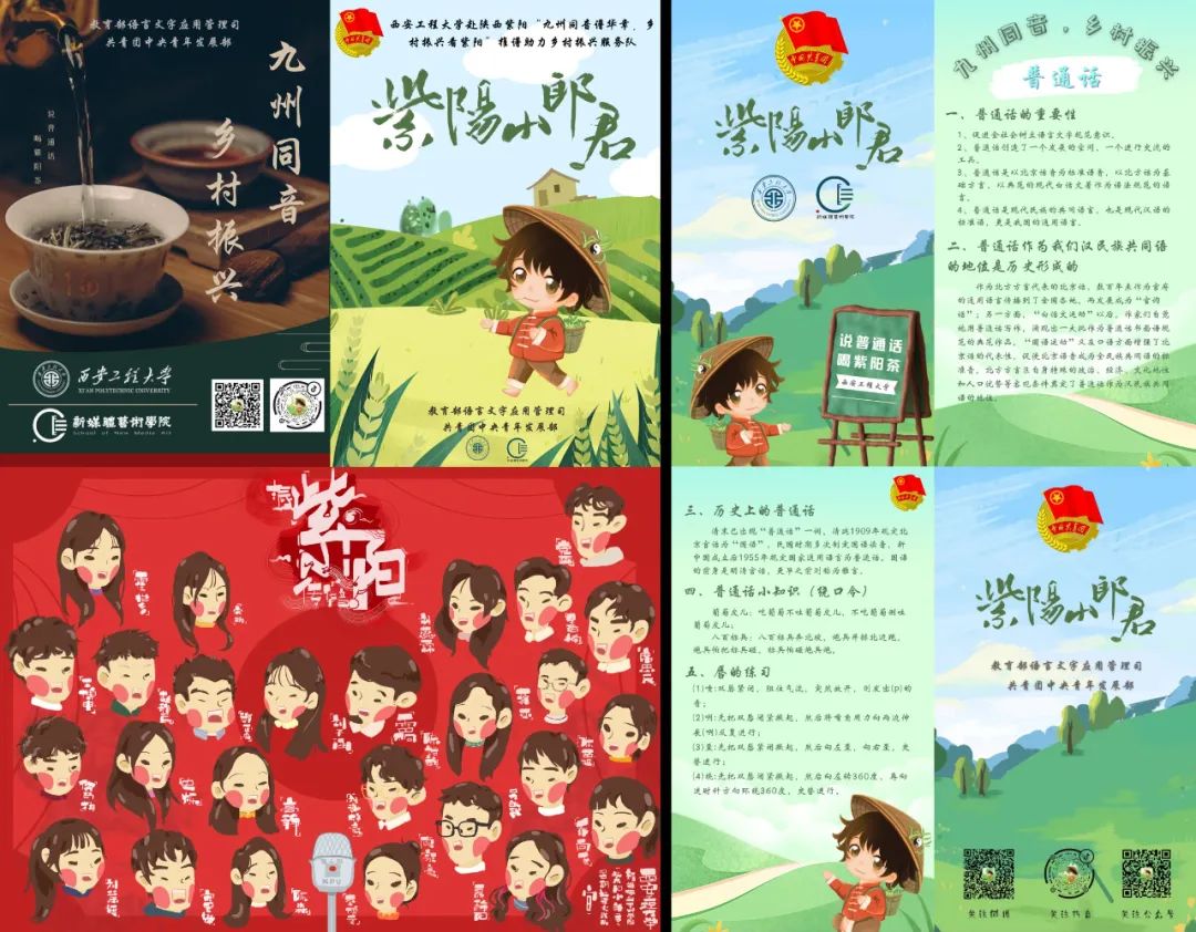 富硒茶推广方案怎么写