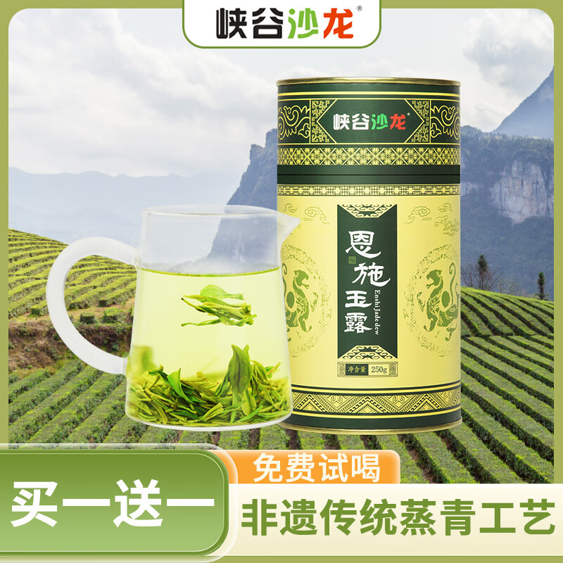 湖南醇香的富硒茶玉露