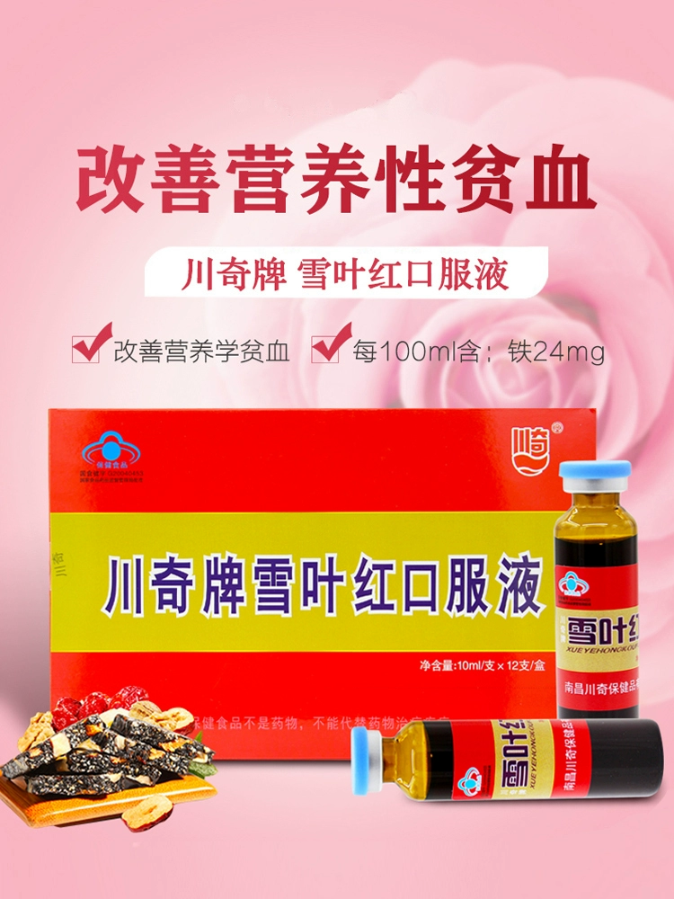 月经期可以补铁吗