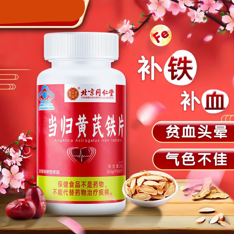 月经期可以补铁吗