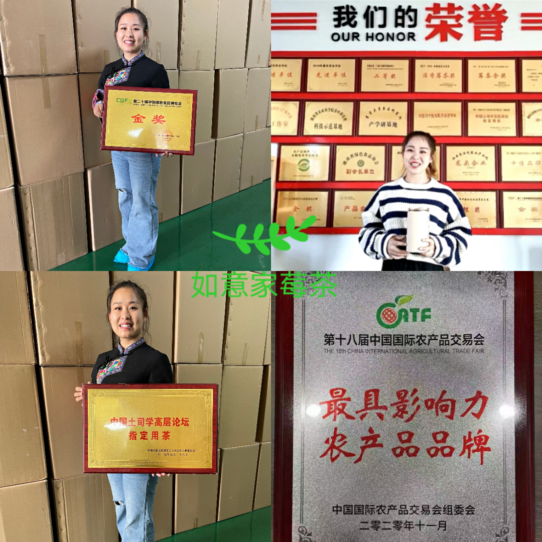 莓茶和富硒茶区别大吗