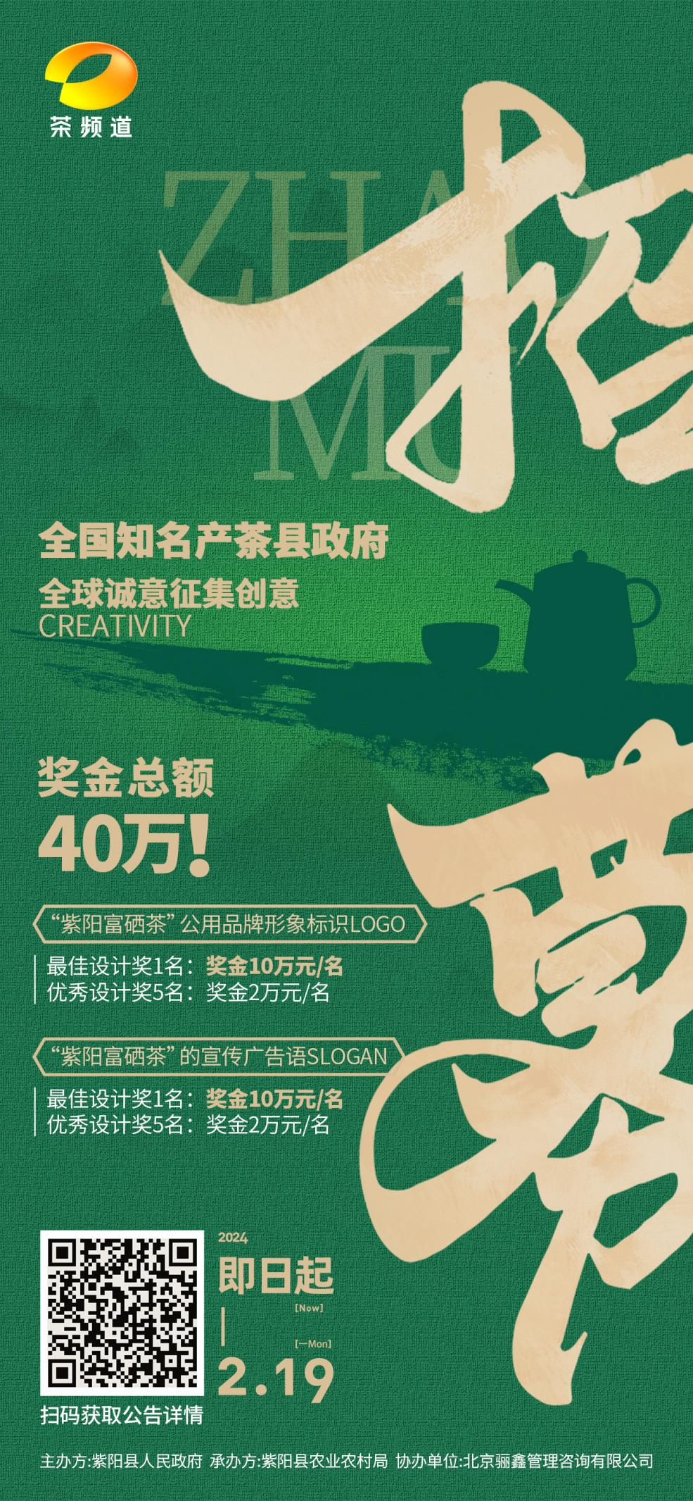 紫阳富硒茶的品质特征