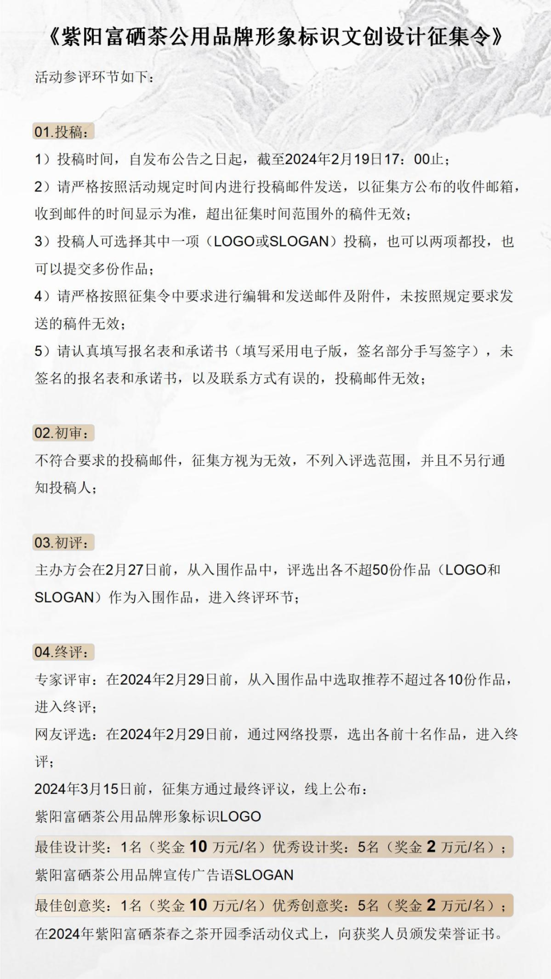 紫阳富硒茶的品质特征