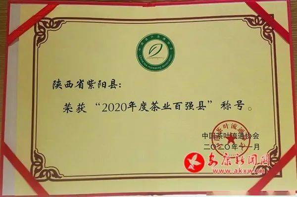 紫阳富硒茶全国排第几