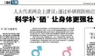 富硒茶和蒿稀茶哪种好