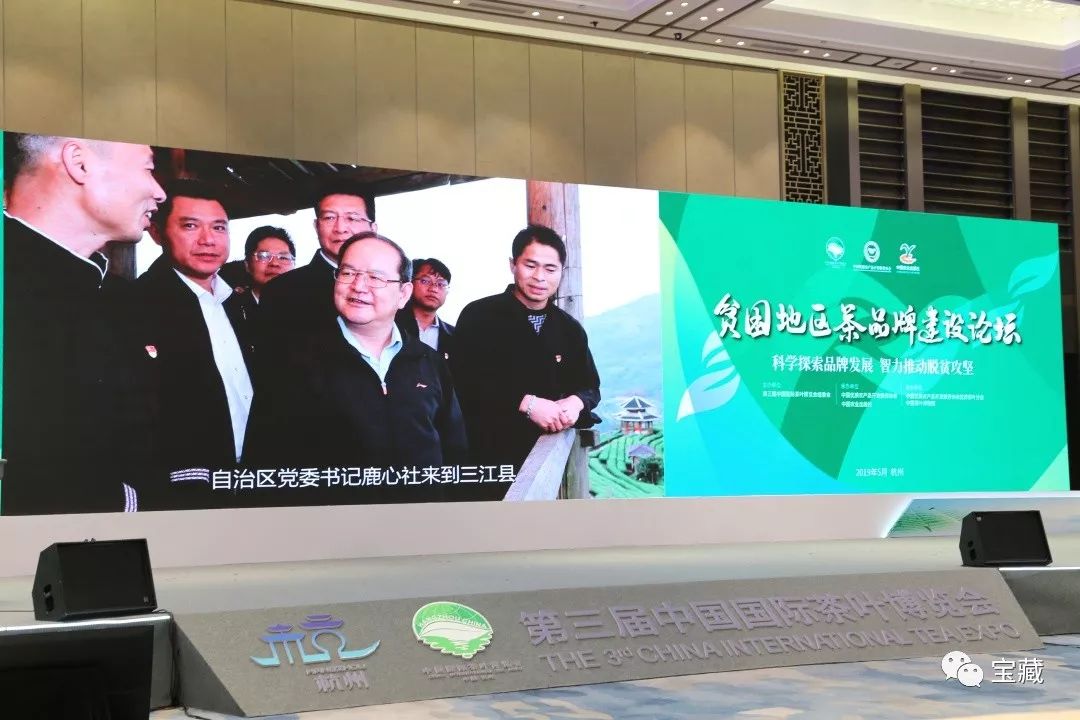 富硒藤茶和啥茶搭配好
