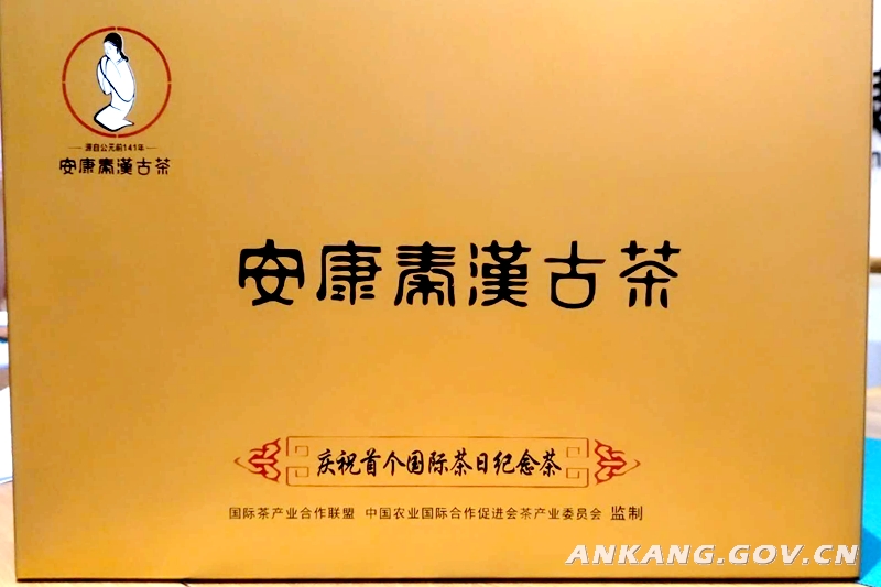 安康市富硒茶产业扶贫