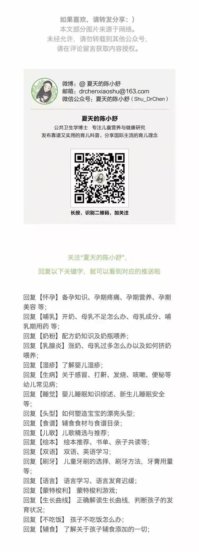 几个月开始补铁