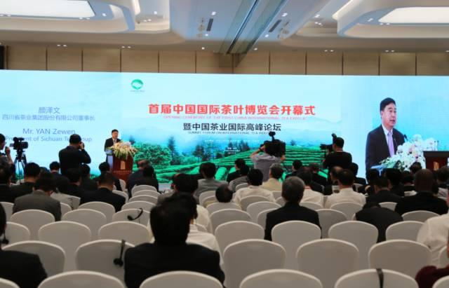 富硒茶博览会活动策划