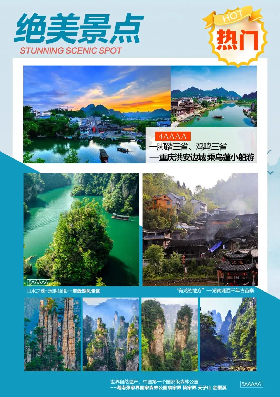 恩施富硒茶价格表湖北