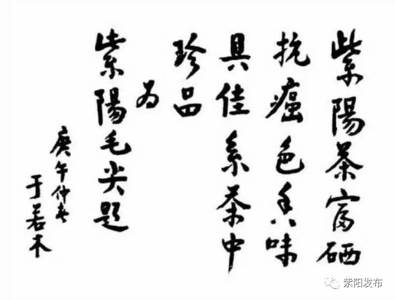 富硒茶推介词怎么写的