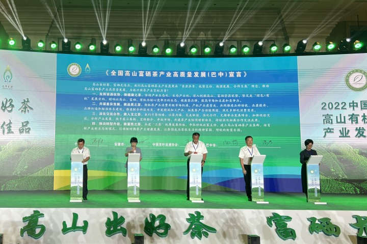 高质量恩施富硒茶公司