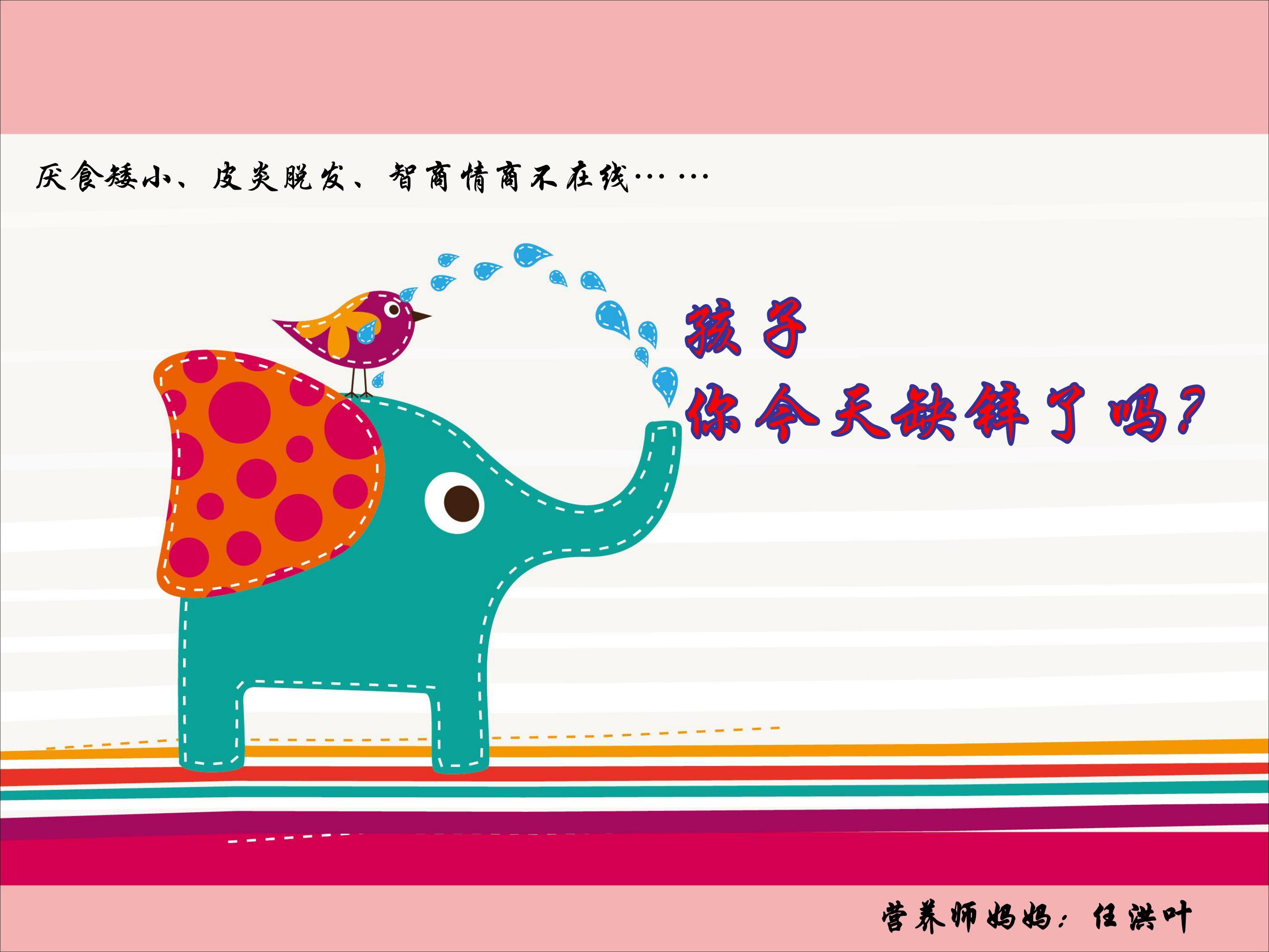补锌多久为一个疗程