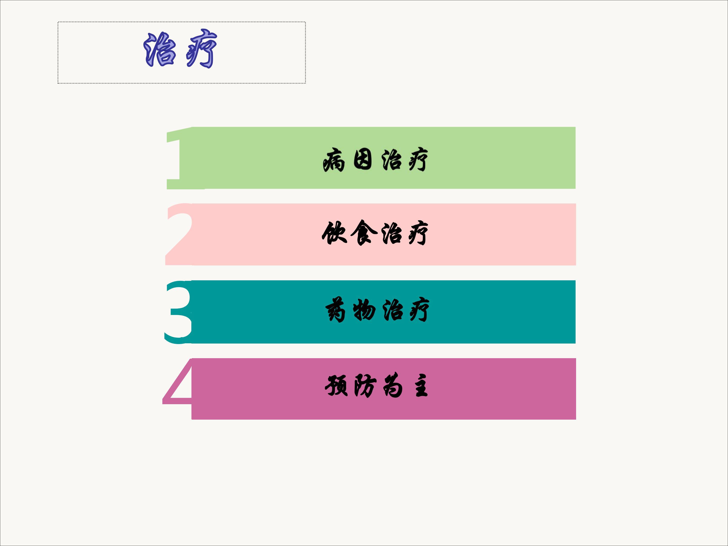 补锌多久为一个疗程
