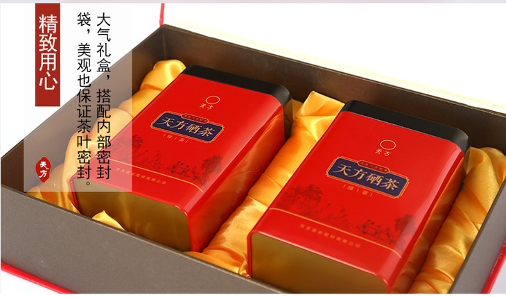 天方富硒有机茶怎么样