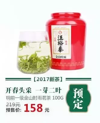 石台富硒野生茶多少钱