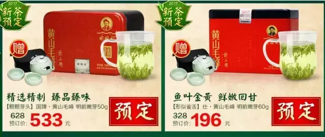 石台富硒野生茶多少钱