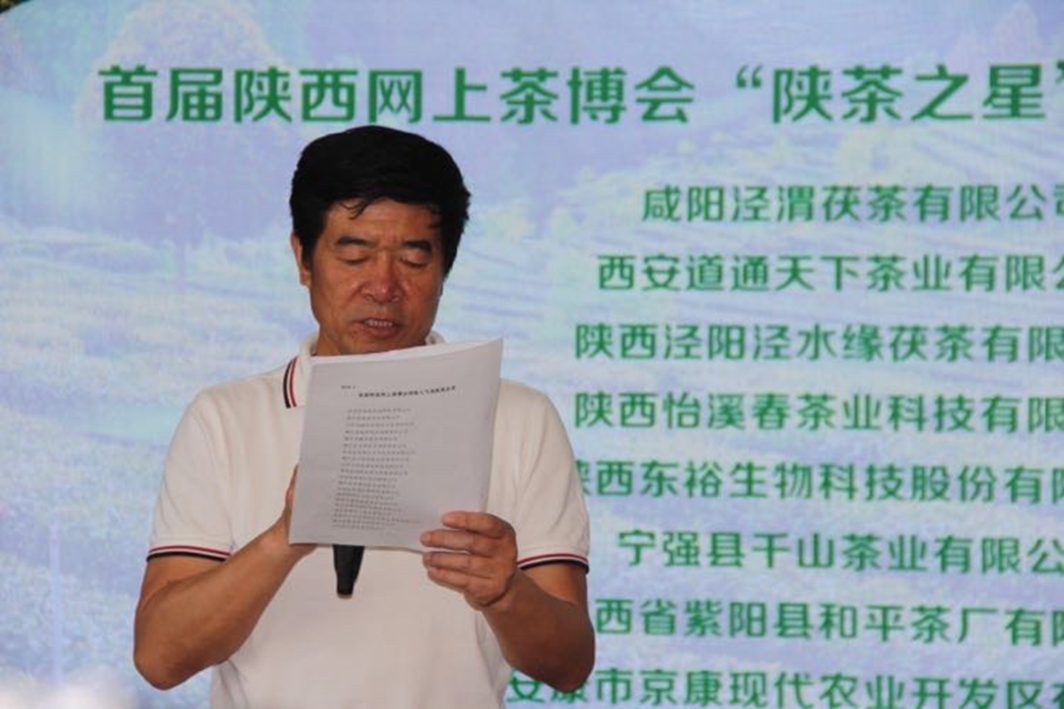 汉中仙毫和安康富硒茶